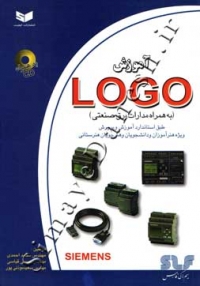 آموزش LOGO (به همراه مدارات برق صنعتی)