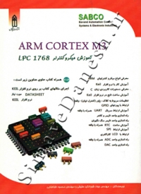 آموزش میکروکنترلر ARM CORTEX M3 - LPC 1768