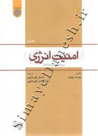 اقتصاد انرژی