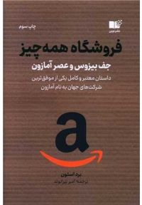 فروشگاه همه چیز