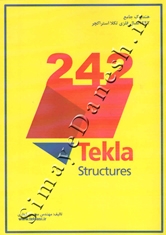 هندبوک جامع 242 اتصال فلزی tekla structures
