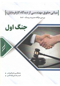 جنگ اول