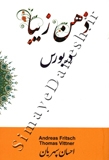 ذهن زیبا در بورس