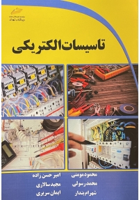 تاسیسات الکتریکی