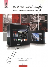 راهنمای آموزشی FATEK HMI