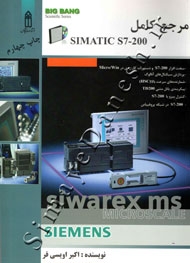 مرجع کامل SIMATIC S7-200 ( ویرایش جدید )