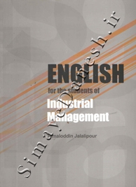 انگلیسی برای دانشجویان مدیریت صنعتی