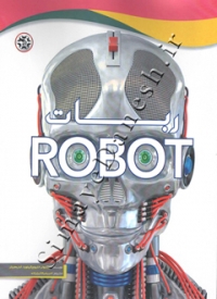 ربات ROBOT