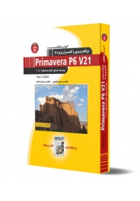 آموزش شماتیک برنامه ریزی و کنترل پروژه با  Primavera P6 V21