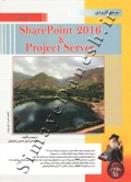 Share Point 2016 & Project Server