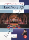 آموزش تصویری  مدیریت منابع علمی EndNote X9