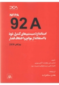 استاندارد سیستم های کنترل دود با استفاده از موانع و اختلاف فشار NFPA  92 A