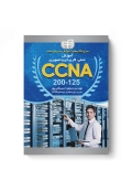 آموزش عملی ، کاربردی و تصویری CCNA 200 - 125