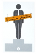 عملکرد حرفه ای