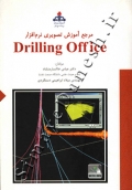 مرجع آموزش تصویری نرم افزار Drilling Office