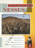 راهنمای پویش آسیب پذیری و تست نفوذ با NESSUS