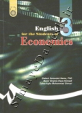انگلیسی برای دانشجویان اقتصاد