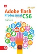 آموزش جامع Adobe Flash Professional CS6