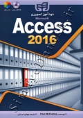 خودآموز تصویری Access 2016
