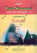 آموزش Tekla Structures (سازه های فلزی)