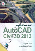 آموزش گام به گام AutoCAD Civil 3D 2013