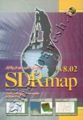آموزش کاربردی نرم افزار SDR map 8.02