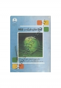 شبیه سازی شبکه در NS2