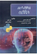 پردازش تصویر با پایتون