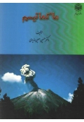 ماگماتیسم