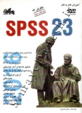 آموزش گام به گام SPSS 23