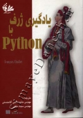 یادگیری ژرف با پایتون Python