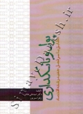 پول و بانکداری