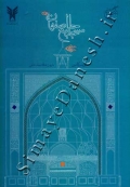 مسجد جامع اصفهان
