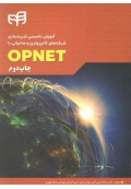 آموزش تخصصی شبیه سازی شبکه های کامپیوتری و مخابراتی با OPNET