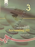 انگلیسی برای دانشجویان رشته حسابداری (2)