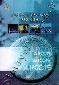 آموزش جامع تحلیل گر زمین آماری نرم افزار ARCGIS