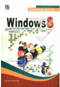 آموزش گام به گام Microsoft Windows 8