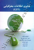 فناوری اطلاعات جغرافیایی GIT