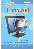 کلید Email ( با استفاده از سرویس Gmail )