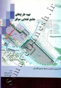 تهیه طرح های جامع فضایی موفق
