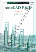 طراحی و ترسیم نقشه های با نرم افزار AutoCAD&ID