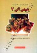 شیمی آلی 2 ( موریسون - بوید )