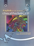 انگلیسی برای دانشجویان رشته روان شناسی بالینی (1)
