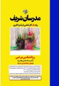 روانشناسی مرضی (آسیب شناسی روانی)