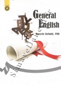 زبان عمومی ( General English )