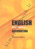 انگلیسی برای دانشجویان حسابداری