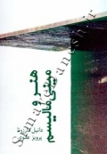 هنر و مینی مالیسم