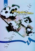مدیریت تعارض و مذاکره (مدیریت رفتار سازمانی پیشرفته)