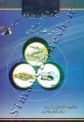 سیستم های شناسایی و ردیابی خودکار در مدیریت زنجیره تامین