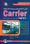 طراحی سیستم های حرارتی و برودتی به کمک نرم افزار Carrier HAP 4.3
